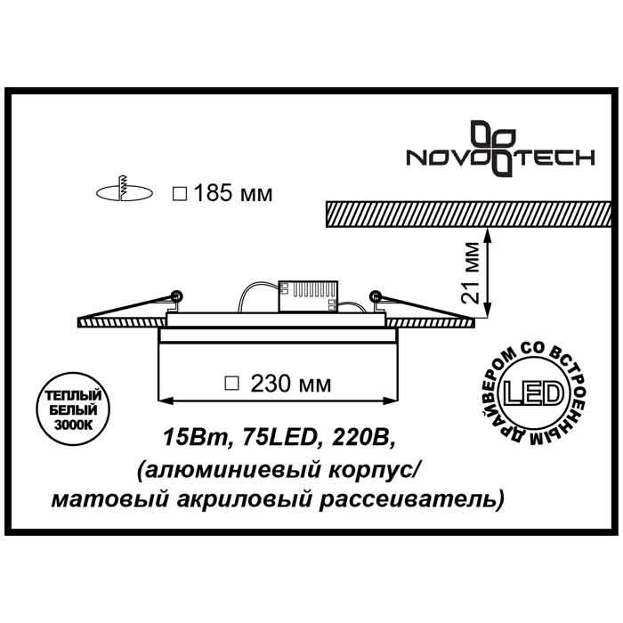 Встраиваемый светильник Novotech Peili 357274