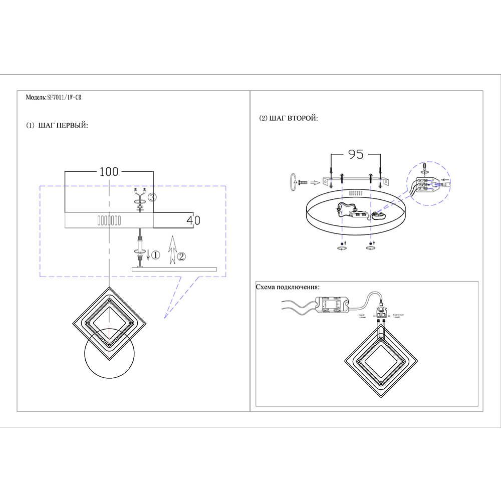 Бра Seven Fires Лоретт SF7011/1W-CR
