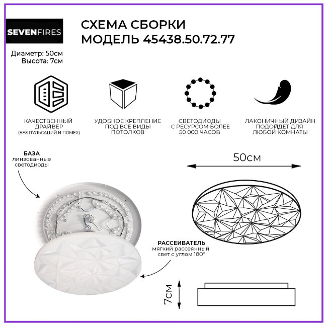 Потолочный светильник Seven Fires Джанго 45438.50.72.77