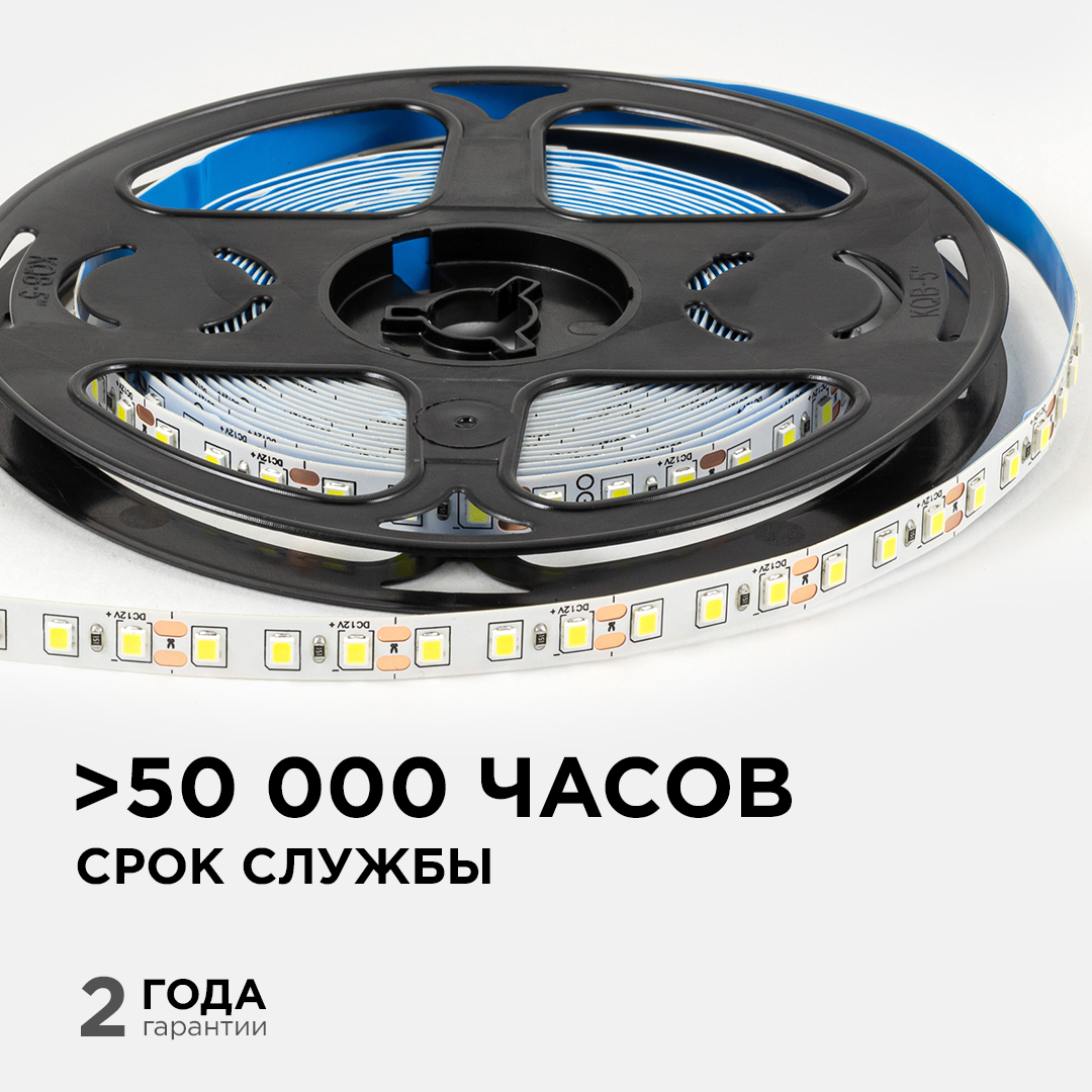 Светодиодная лента OGM 12В 2835 9,6Вт/м 6500К 7Лм/чип 5м IP20 LSE-258