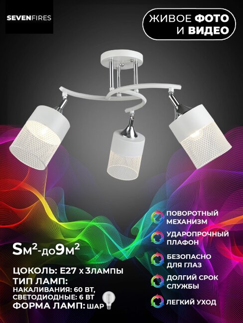 Потолочная люстра Wedo Light Berat 66029.01.64.03