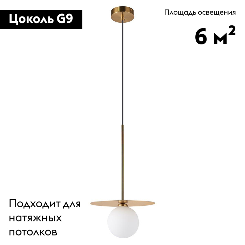 Подвесной светильник Moderli Scrumbel V6044-1P