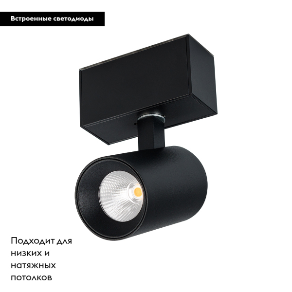 Трековый светодиодный светильник Arlight Mag-Spot-45-R65-18W Warm3000 033087