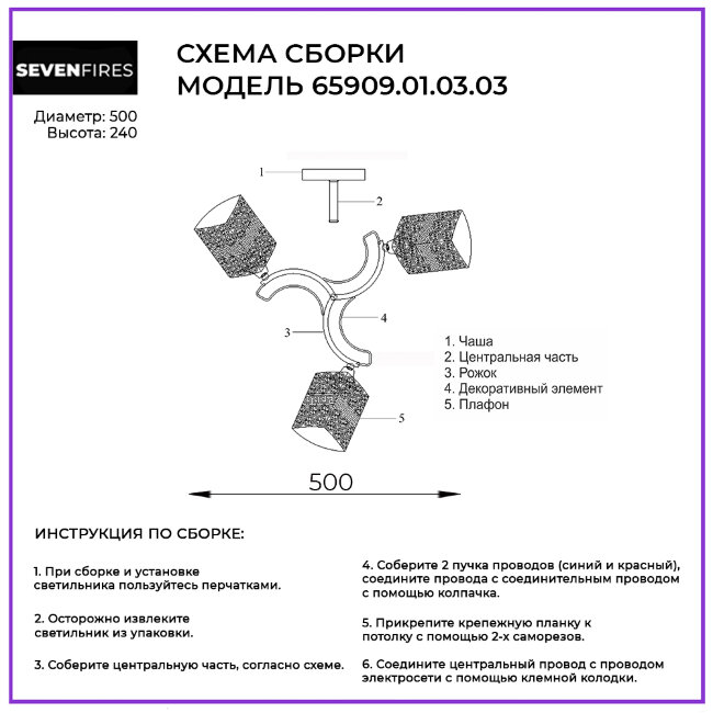 Потолочная люстра Wedo Light Molly 65909.01.03.03
