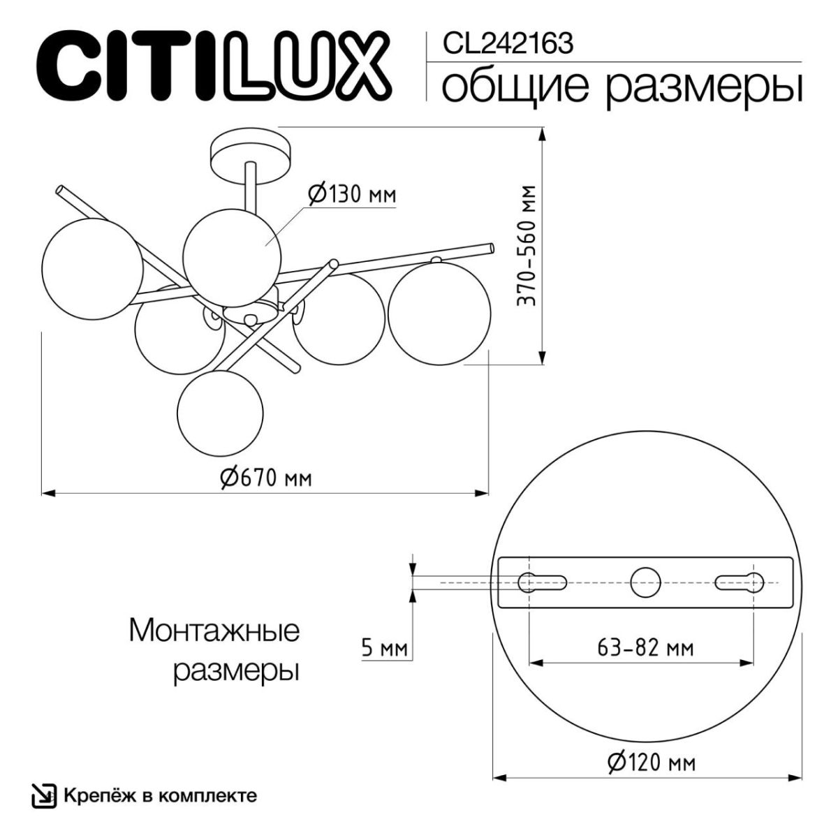Люстра на штанге Citilux Ronny CL242163