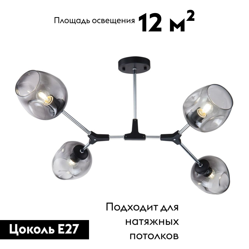 Потолочная люстра Freya Desi FR5006CL-04B