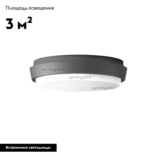 Уличный светильник Arlight Lgd-giro 032421