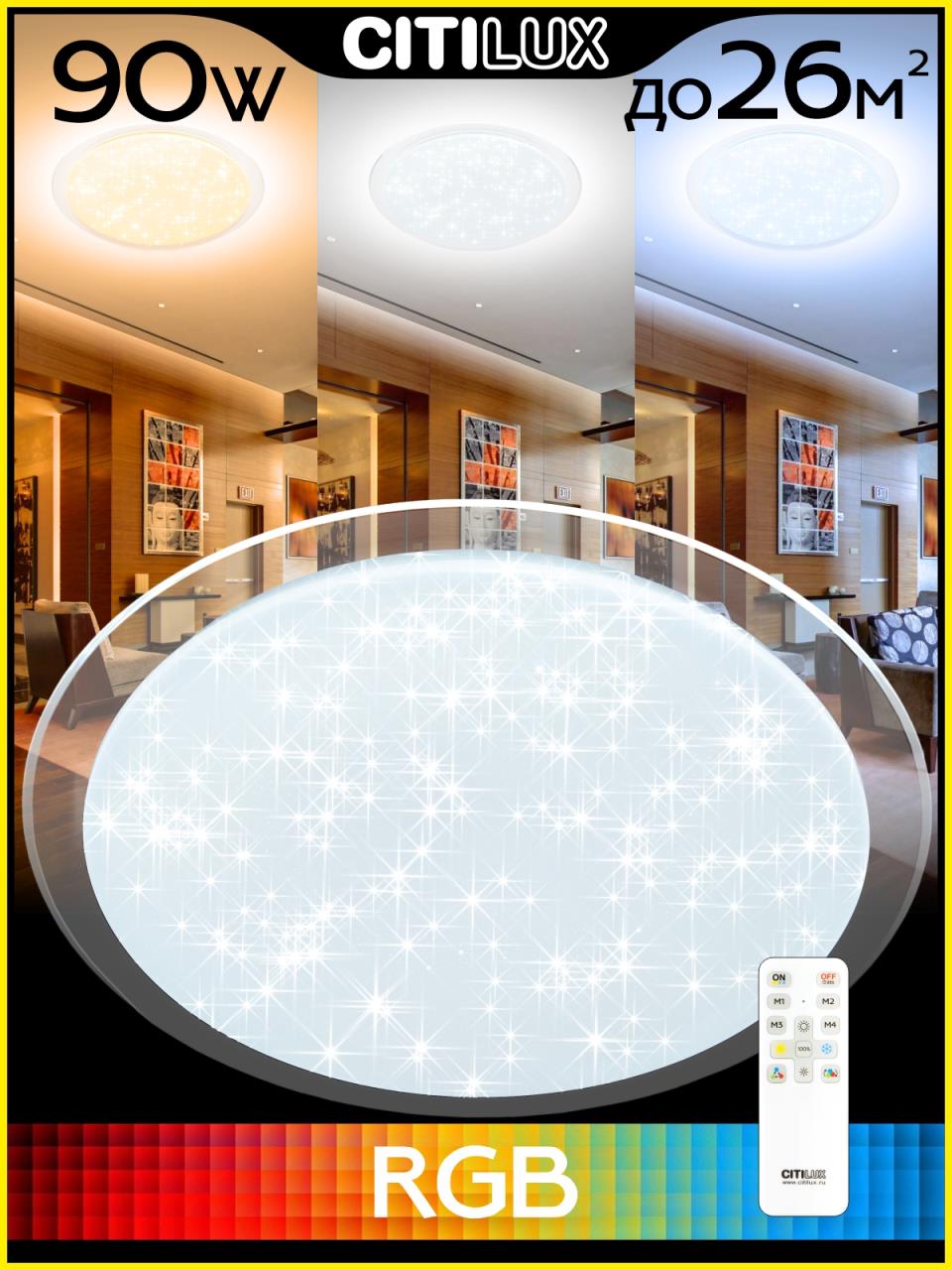 Потолочная люстра Citilux Спутник CL734900G