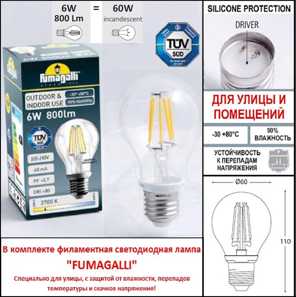 Ландшафтный светильник Fumagalli Globe G30.163.S10.AXF1R