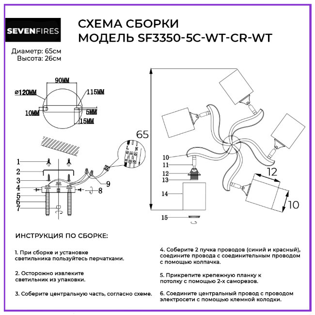 Потолочная люстра Seven Fires Etien SF3353/5C-BK-CR-WT