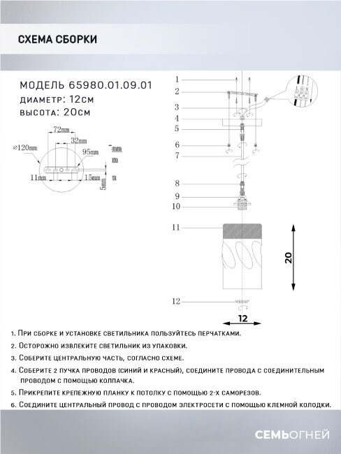Подвесной светильник Wedo Light Madeline 65980.01.09.01