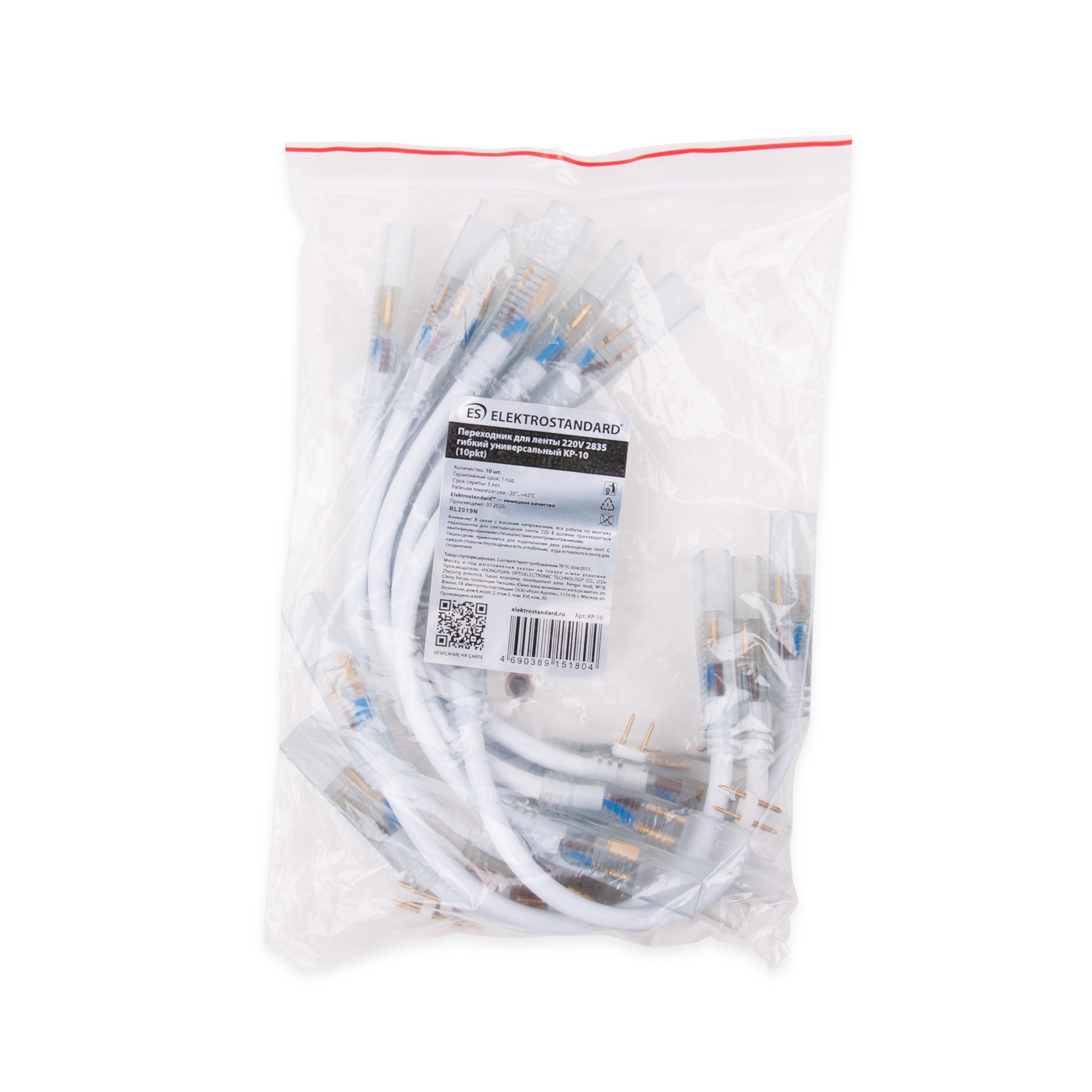 Гибкий переходник для светодиодной ленты 220V 2835 (10 шт) Elektrostandard 4690389151804