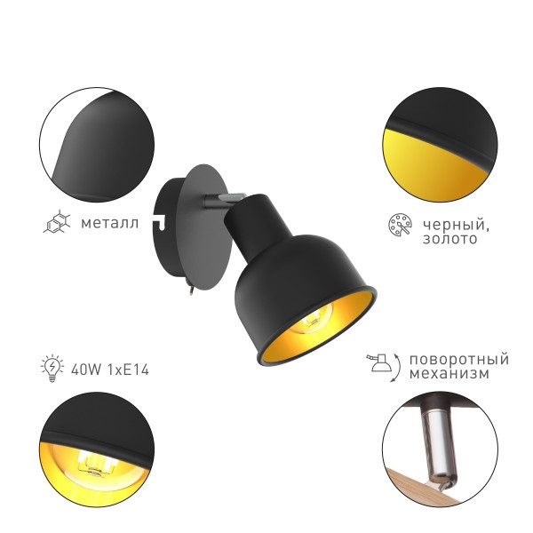 Спот Rivoli Jessica 7050-701 Б0054671