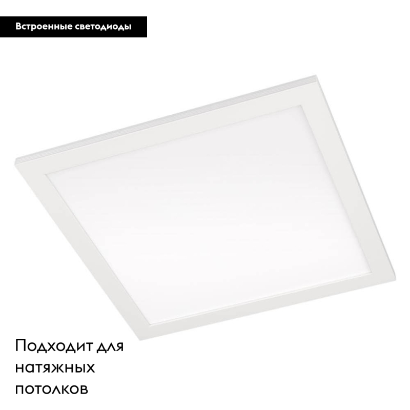 Светодиодная панель Arlight IM-300x300A-12W White 023149(1)