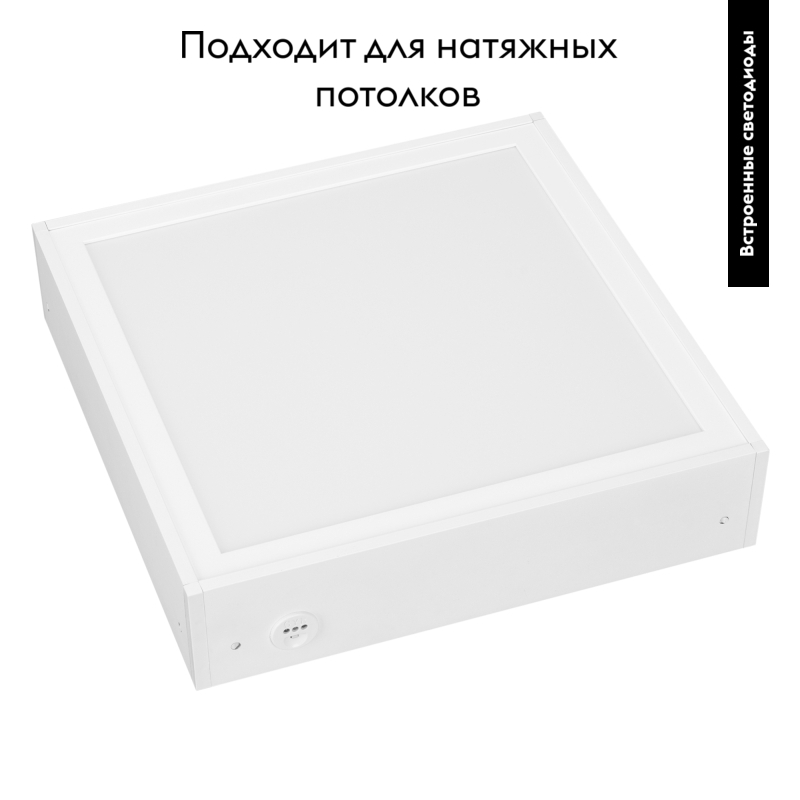Потолочный светильник Arlight IM-Emergency-3H-S300x300-17W White6000 034930