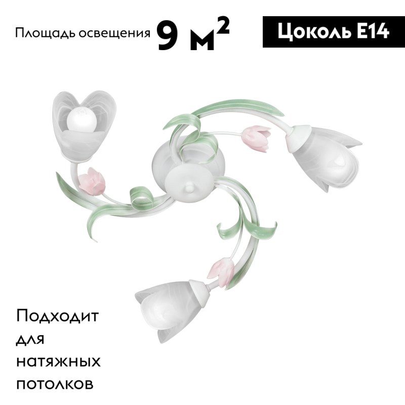 Потолочная люстра Vitaluce V1541/3PL