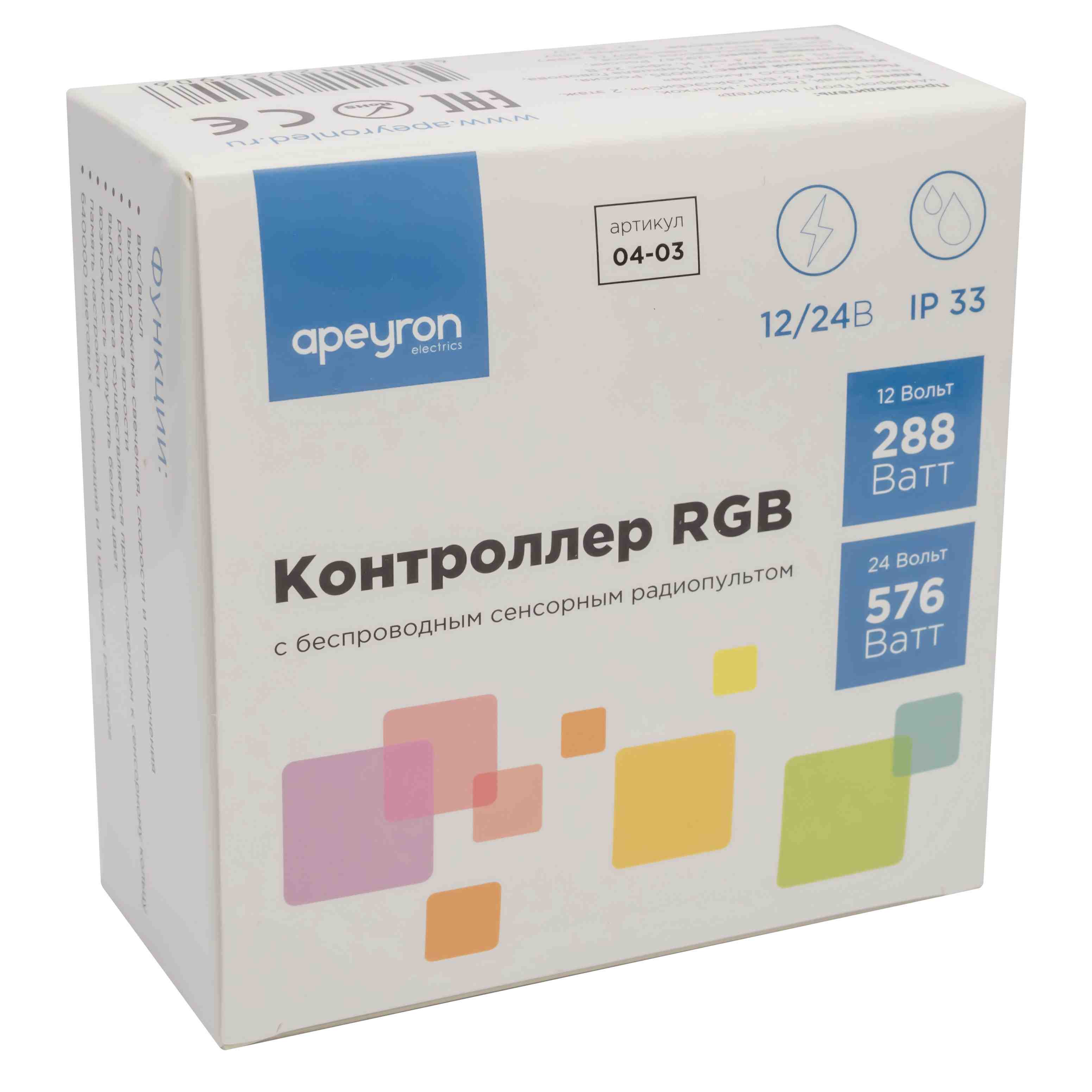 Контроллер RGB Apeyron 12/24В 288/57 Вт 3 канала*8А 04-03(288)