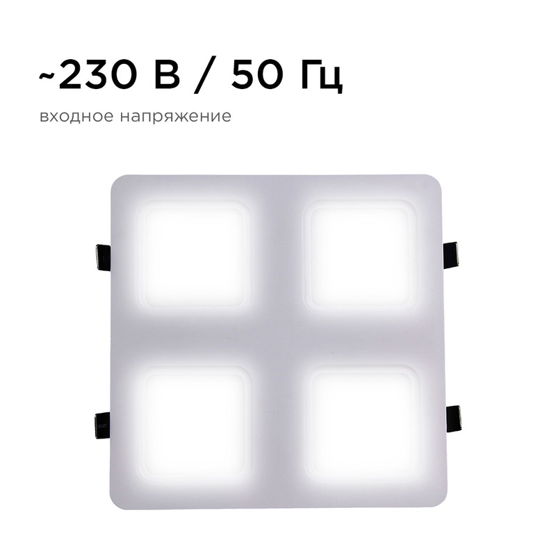 Встраиваемый светильник Apeyron Грильято 42-021