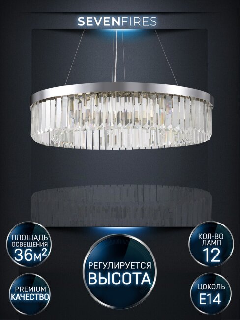 Подвесная люстра Lumien Hall Daneil LH0057/12P-CR-CL