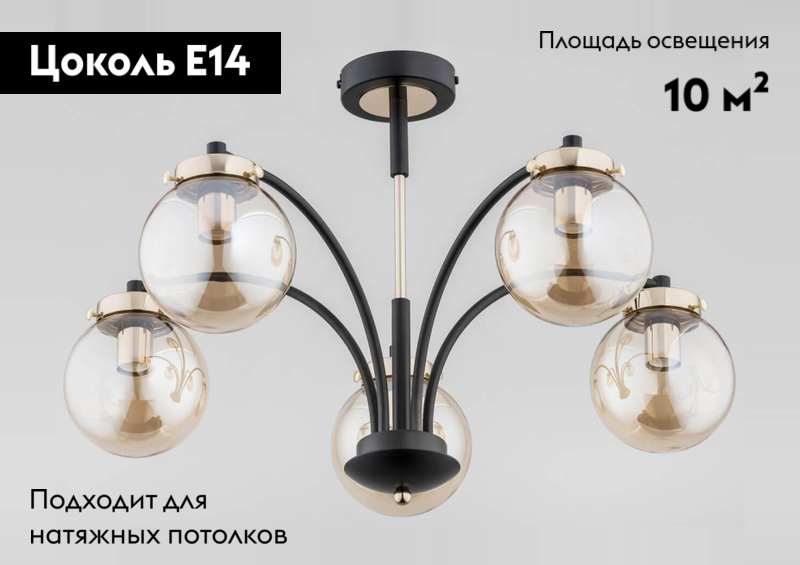 Потолочная люстра Alfa Viola Kula 25545