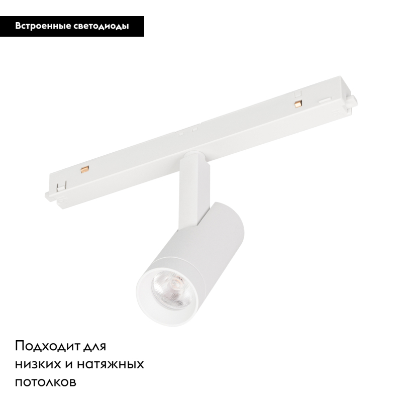Трековый светильник Arlight Mag-Orient-Spot-R35-6W Warm3000 035870