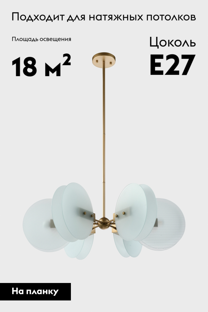 Люстра на штанге Moderli Bari V10427-6P