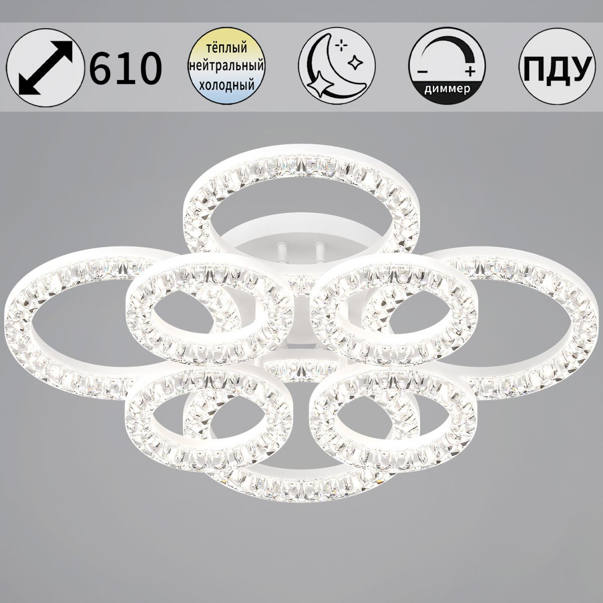 Потолочная люстра Reluce 09847-0.3-4+4A WH