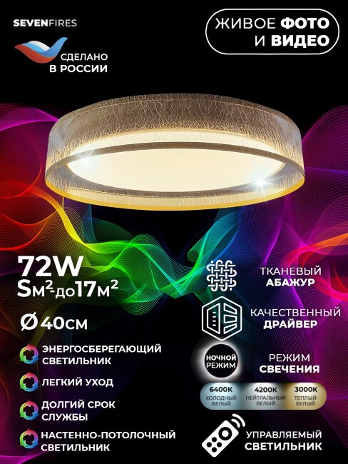 Потолочный светильник Seven Fires Лагом 48203.40.72.77GD-GDCL