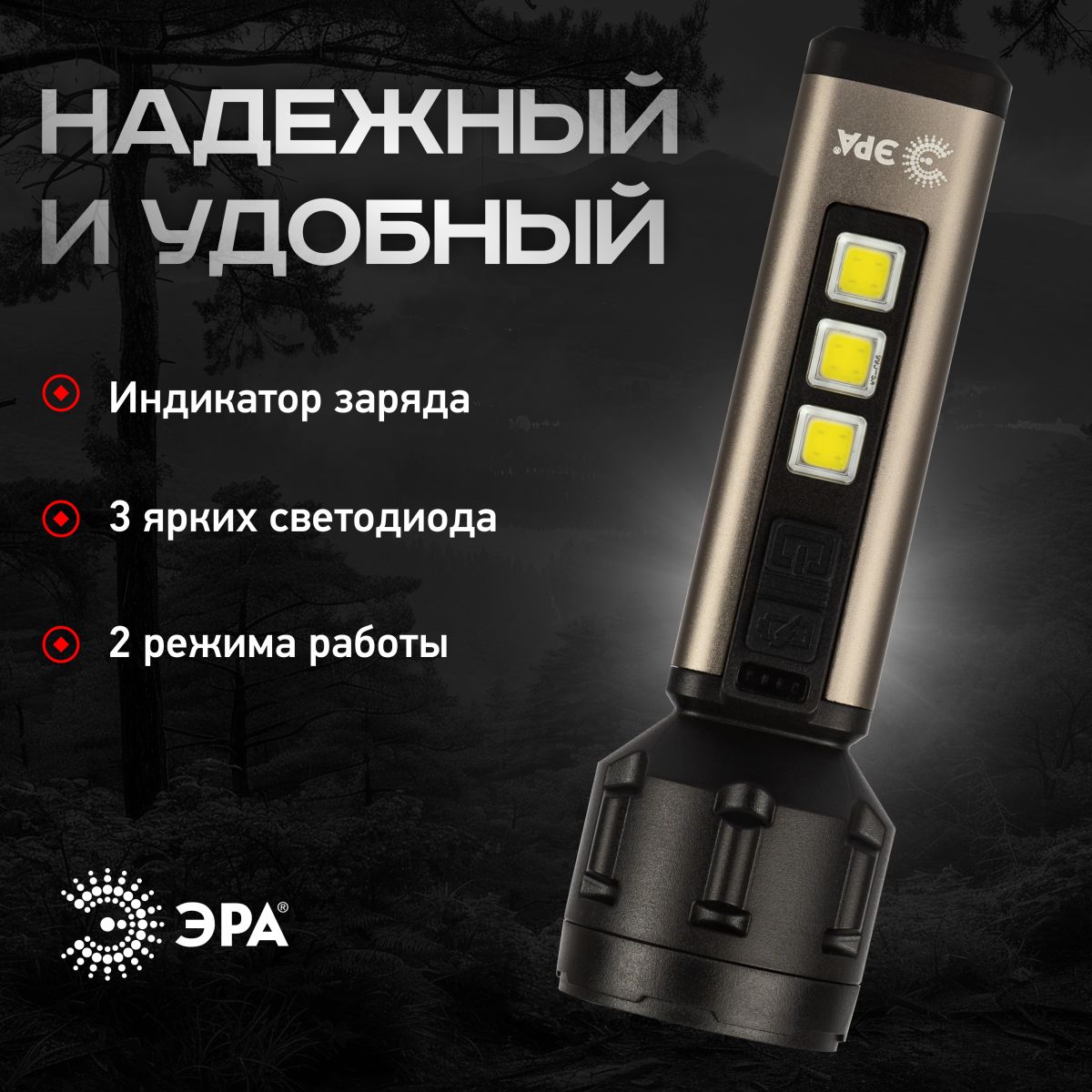 Фонарь Прометей ручной аккумуляторный Эра UA-601 Б0058228