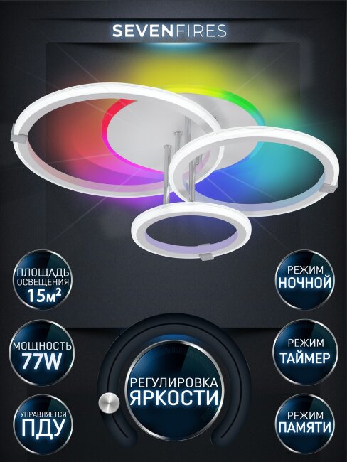 Потолочная люстра Seven Fires Sindi SF5054/4C-WT-CR-RGB