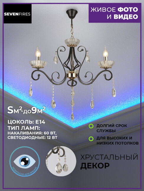 Подвесная люстра Wedo Light Mirabella 66704.01.15.03