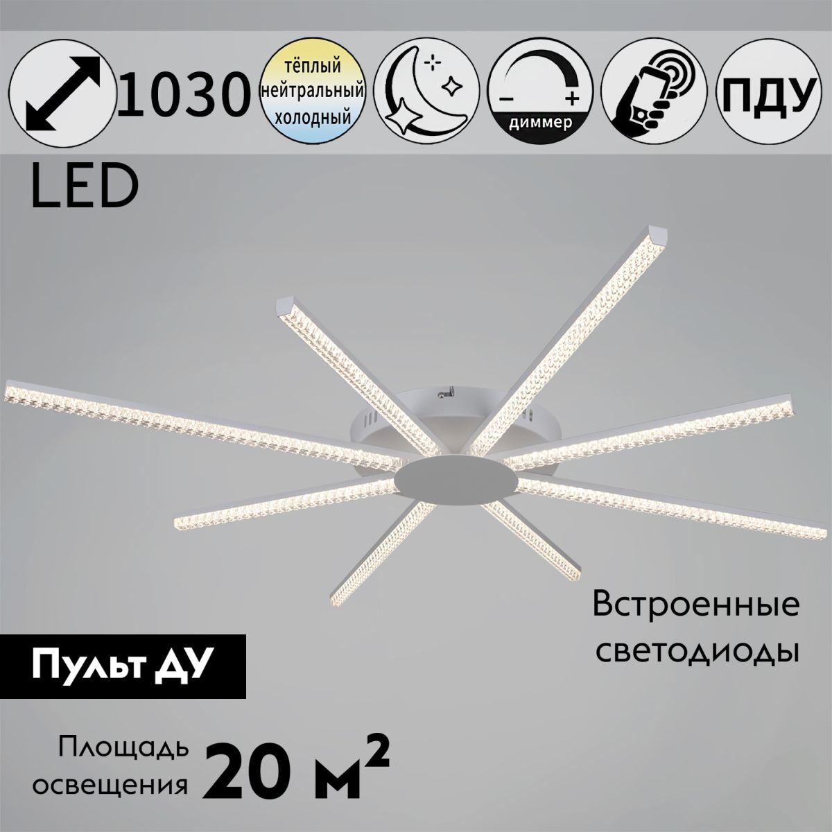 Потолочная люстра Reluce 06537-0.3-4+4 WH