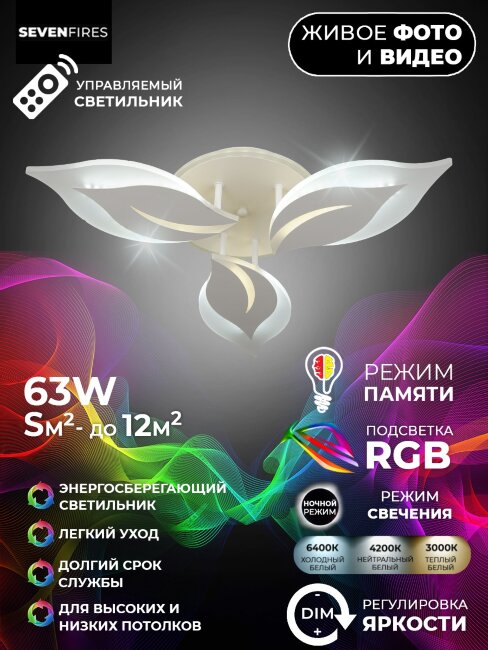 Потолочная люстра Wedo Light Omenya 75391.01.09.03