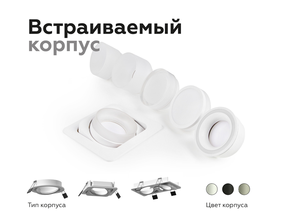 Корпус светильника Ambrella Light DIY Spot C7659