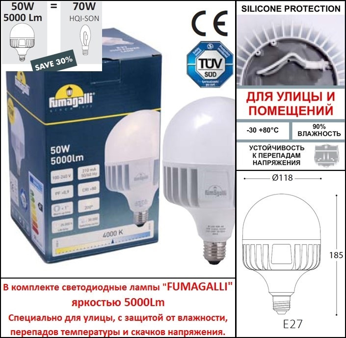 Садовый светильник Fumagalli P50.372.A20.LXH27