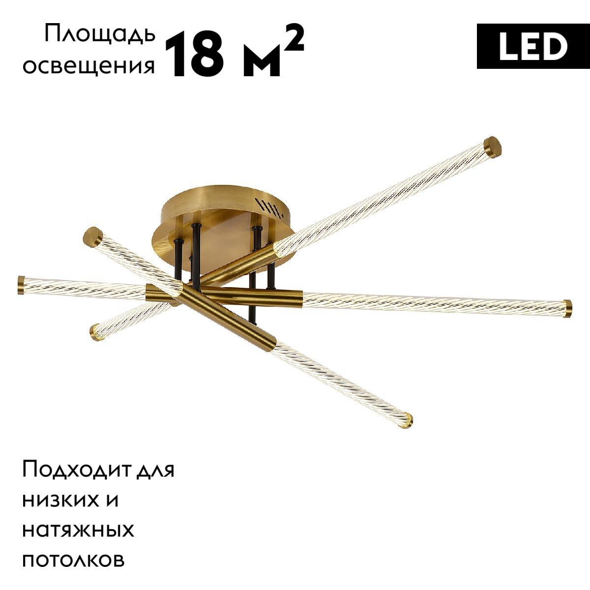 Потолочная led люстра F-Promo Vigas 4469-3C