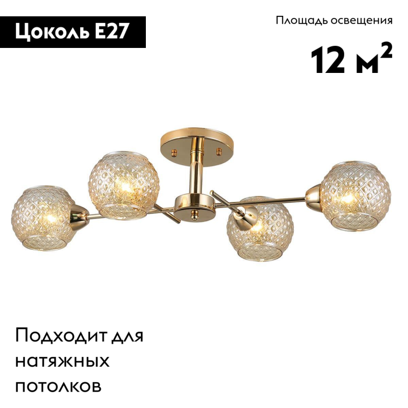 Потолочная люстра Rivoli Amalia 3090-304 Б0050815