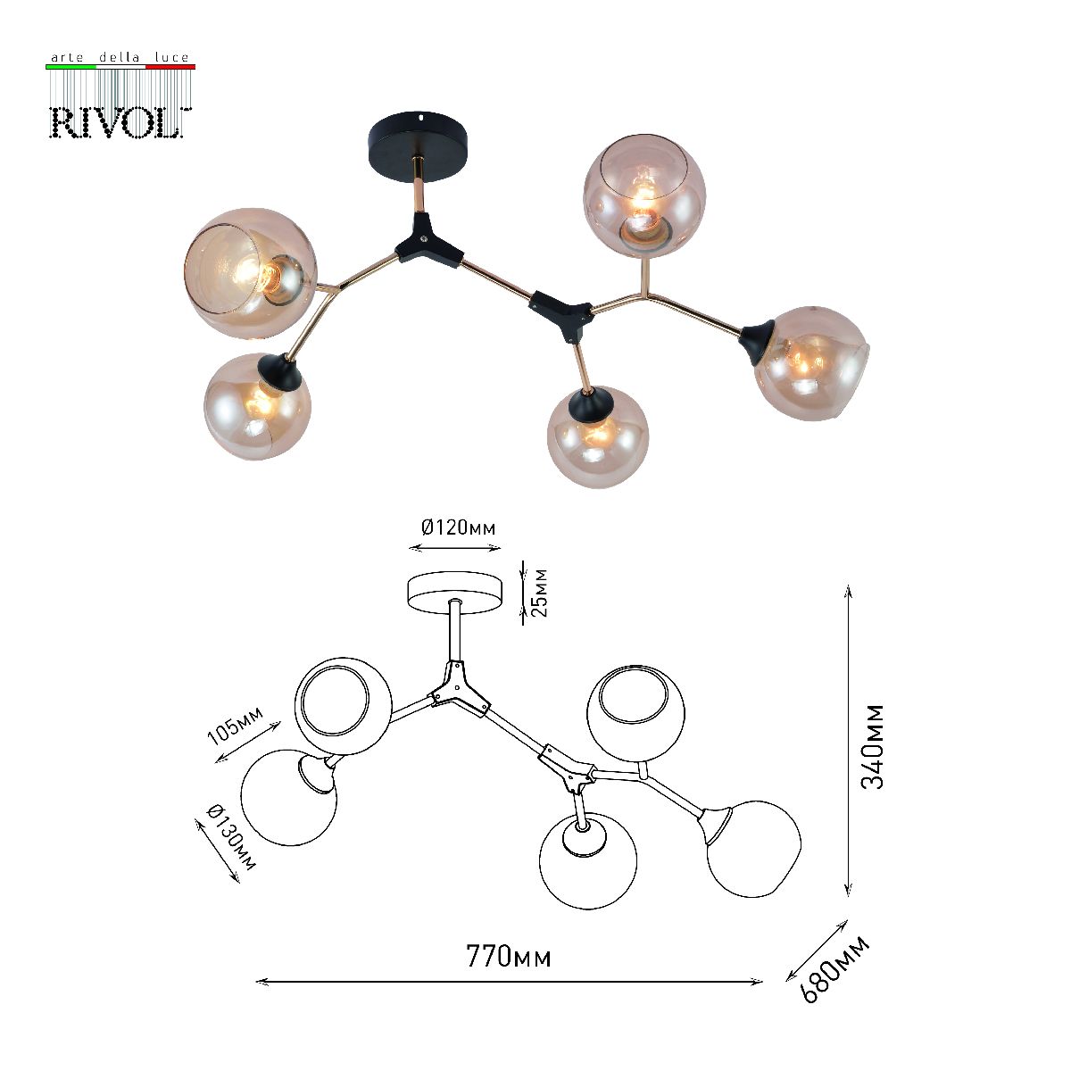 Потолочная люстра Rivoli Rita Б0059263