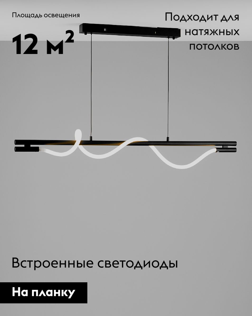 Подвесной светильник Moderli True V10677-PL