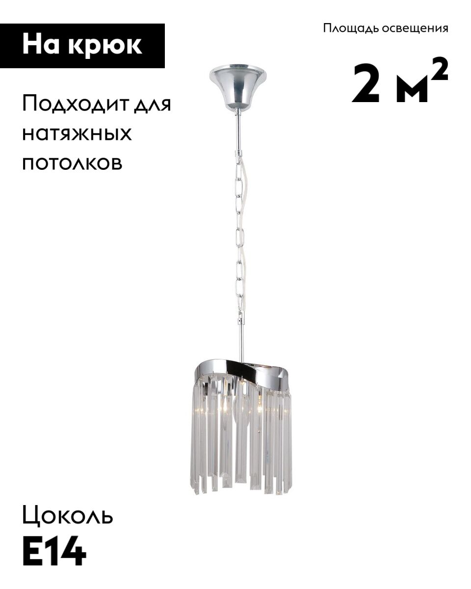 Подвесной светильник Moderli Wave V10771-1P