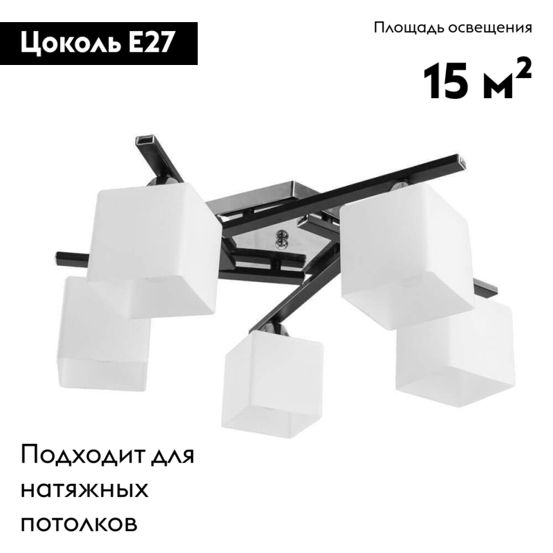 Потолочная люстра Arte Lamp 52 A8165PL-5BK