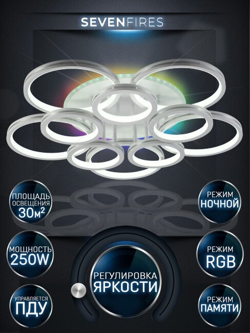 Потолочная люстра Seven Fires Kalman SF5030/11C-WT-CR-RGB