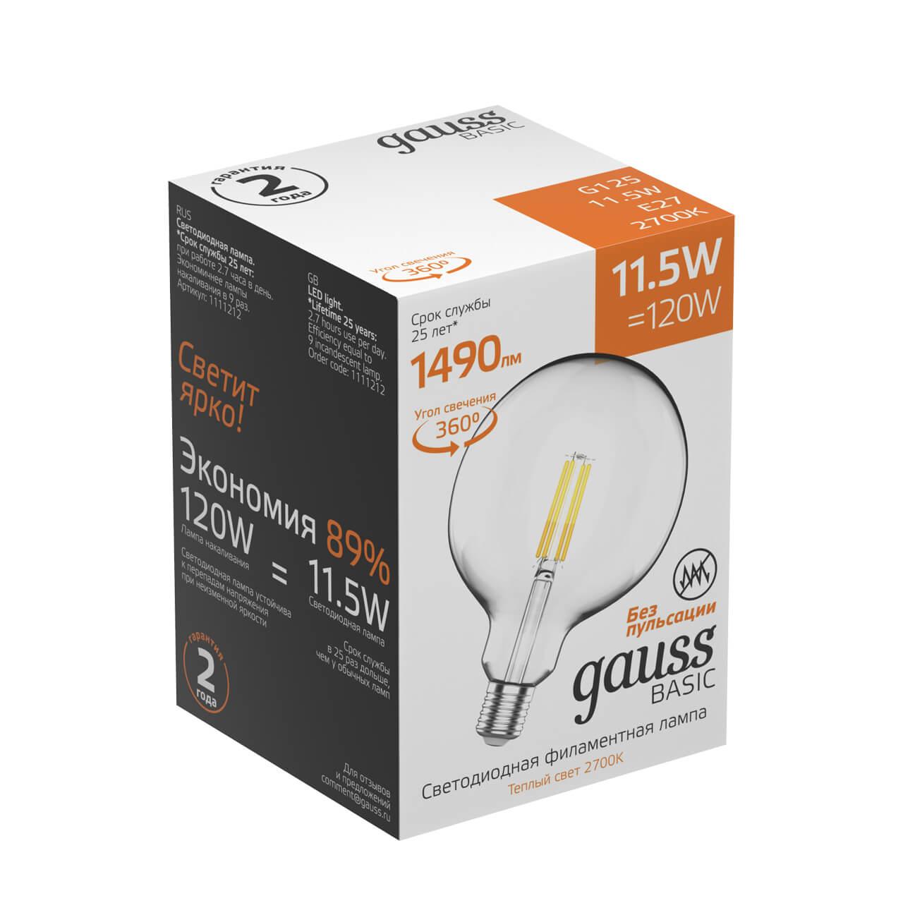 Лампа светодиодная филаментная Gauss E27 11,5W 2700K шар прозрачный 1111212