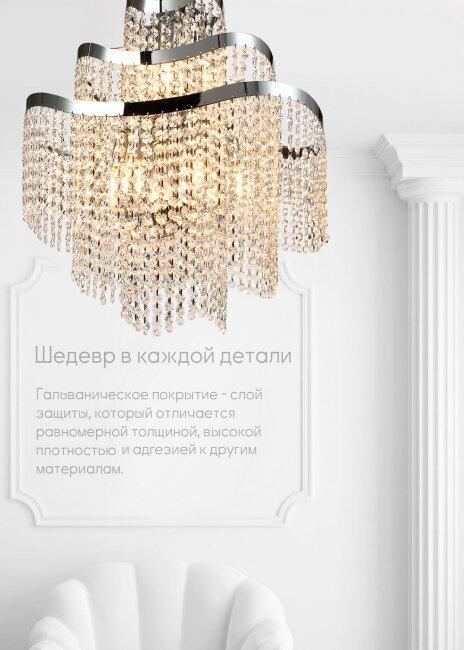 Подвесная люстра Lumien Hall Markellin LH0040/9H-NK-CL