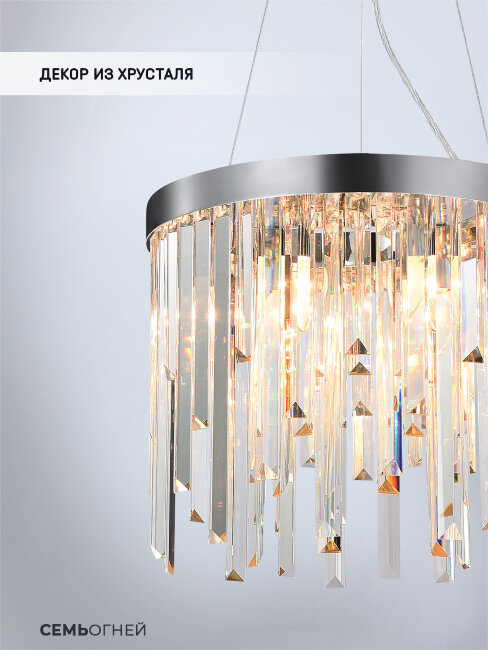 Подвесная люстра Lumien Hall Dzhillian LH0048/6P-CR-CL