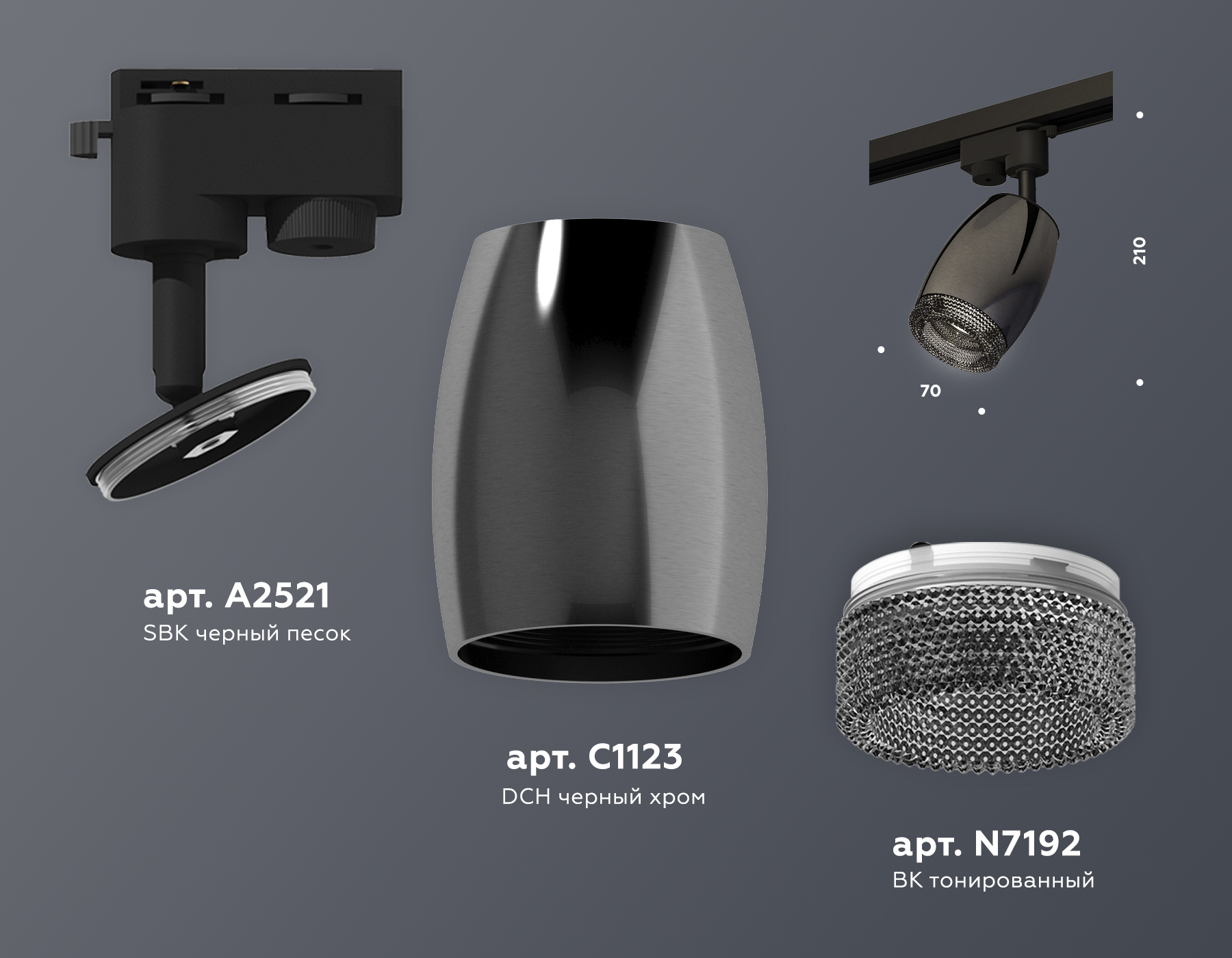 Трековый однофазный светильник Ambrella Light Track System XT1123005 (A2521, C1123, N7192)