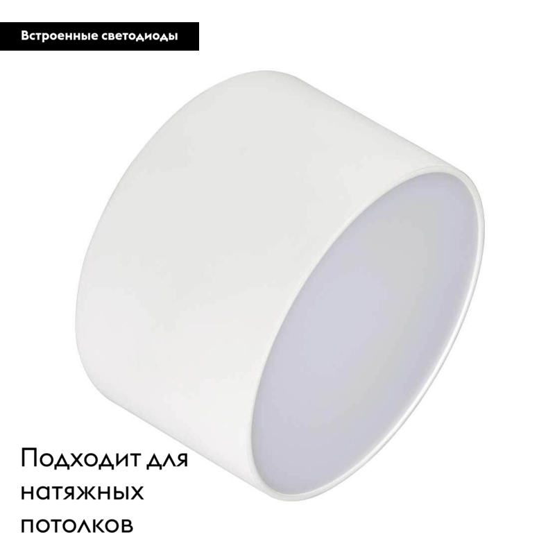 Накладной светильник Arlight SP-RONDO-120A-12W Day White 022224