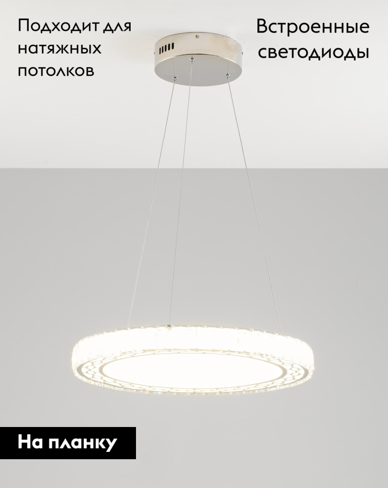 Подвесная светодиодная люстра Moderli Ice V1600-PL