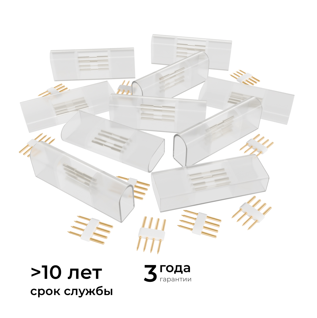 Комплект (10шт) коннекторов для прямого соединения светодиодного неона Apeyron 17-49 RGB 220В 09-152