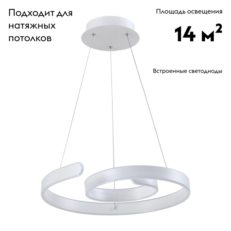 Подвесной светодиодный светильник Moderli Judo V1950-PL